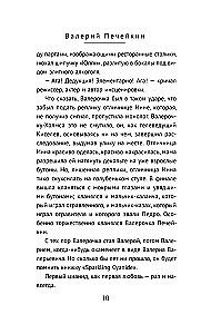 Злой мальчик